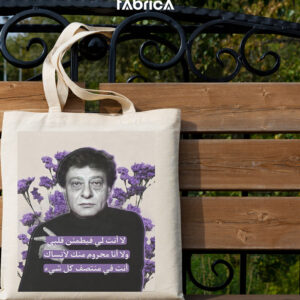 Tote Bag Mahmoud Darwich